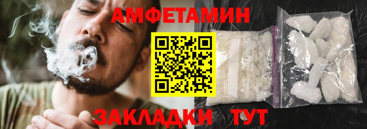Amphetamine  Вход с VPN  Амфетамин  Горно-Алтайск  Amphetamine 98% 