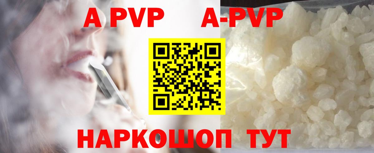 Альфа ПВП VHQ  Вход с VPN  Горно-Алтайск  Alfa_PVP СК  А ПВП Соль 