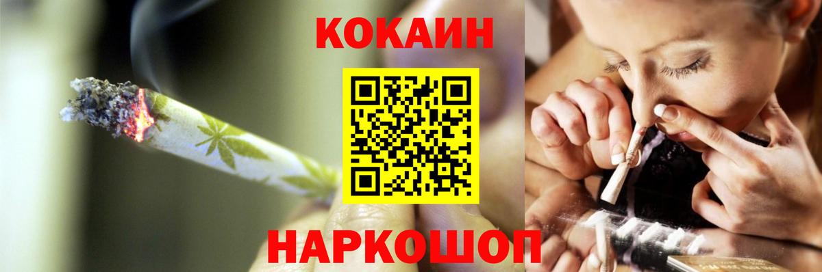 Горно-Алтайск  Cocaine Fish Scale  Вход с VPN 