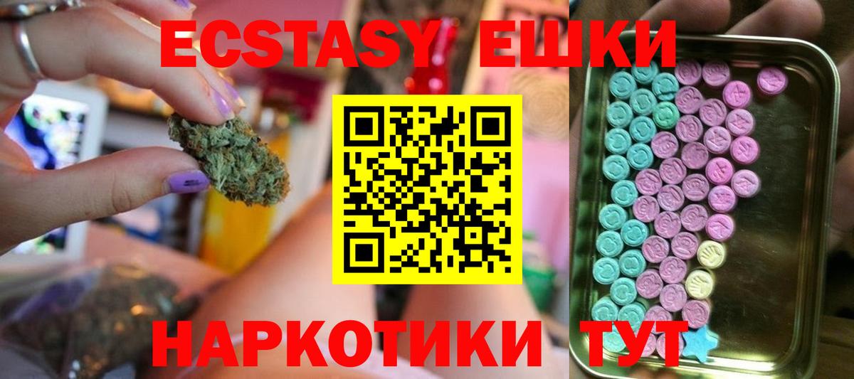 Ecstasy 280мг  Ecstasy  Горно-Алтайск  Вход с VPN 