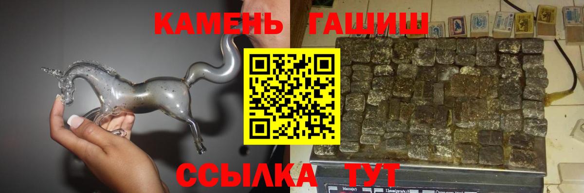 ГАШИШ убойный Горно-Алтайск
