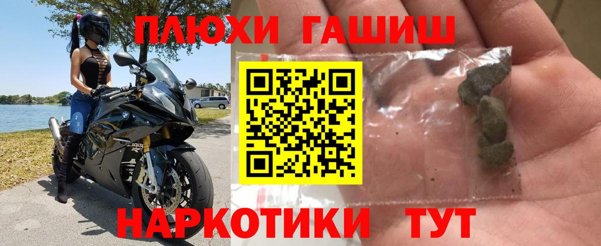 ГАШ  ГАШ индика сатива  Вход с VPN  Горно-Алтайск 