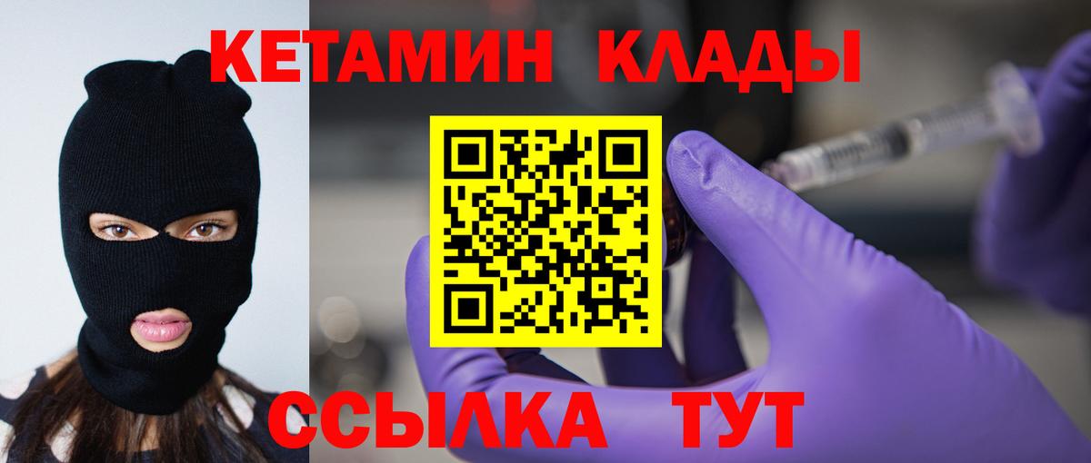 КЕТАМИН ketamine  КЕТАМИН ketamine  Вход с VPN  Горно-Алтайск 