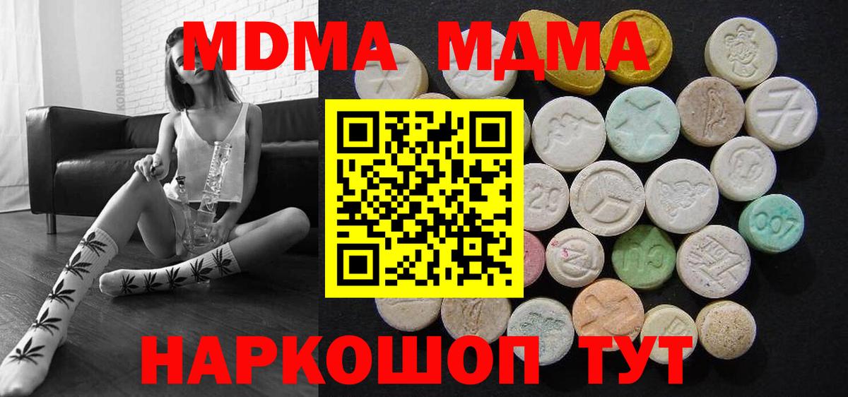 МДМА crystal Горно-Алтайск