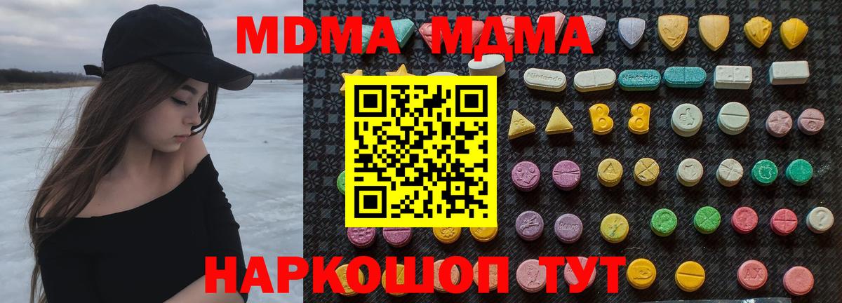 MDMA VHQ  МДМА  Вход с VPN  Горно-Алтайск  MDMA Molly 