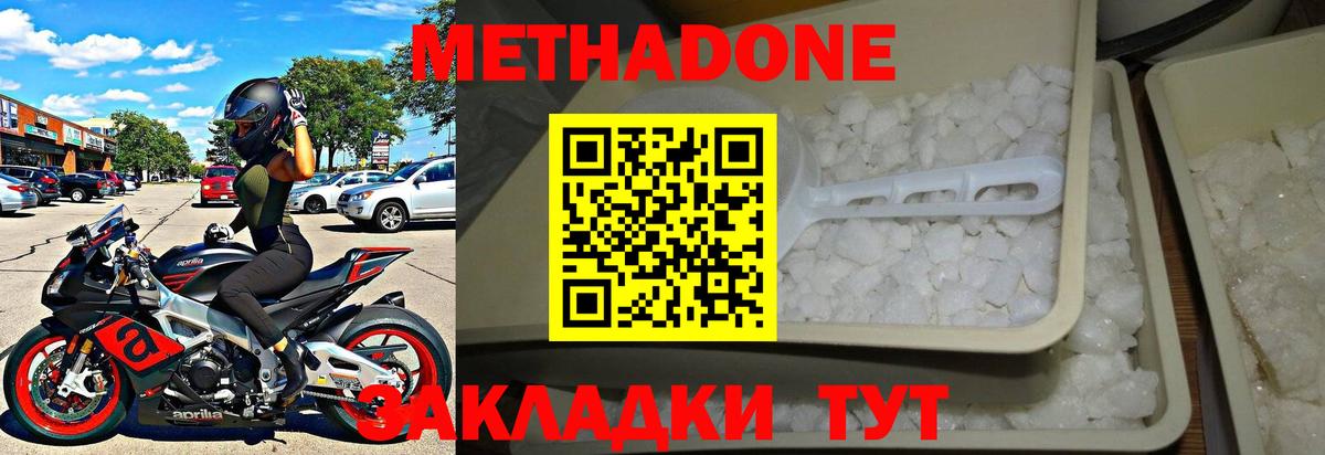 Горно-Алтайск  МЕТАДОН VHQ  Вход с VPN 