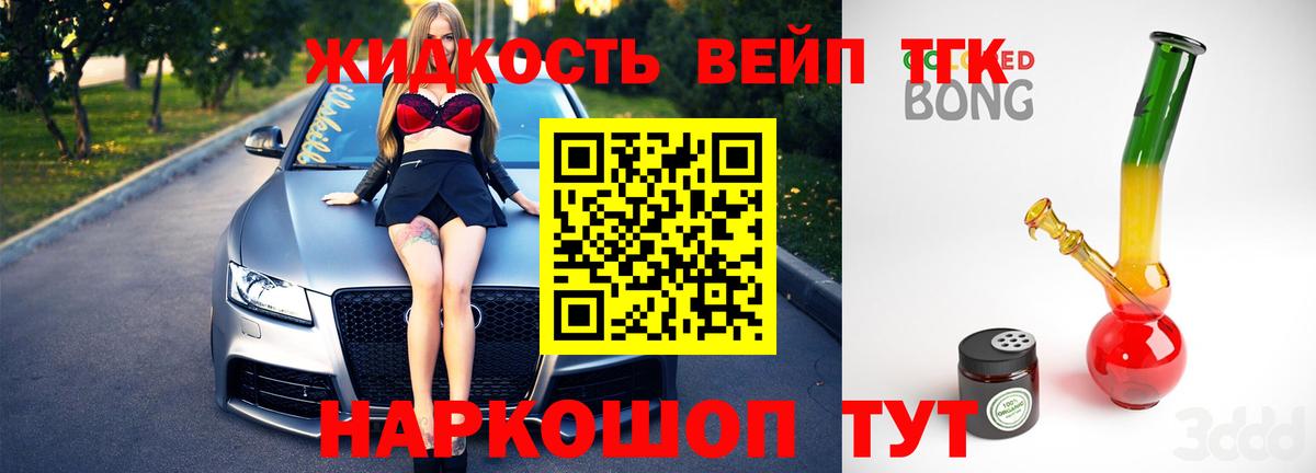 ТГК гашишное масло  закладка  Горно-Алтайск  Вход с VPN 